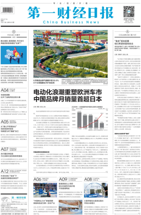 Cover of China Business News