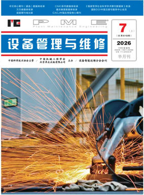 Cover of Plant Maintenance Engineering