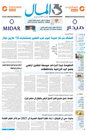Cover of Almal News