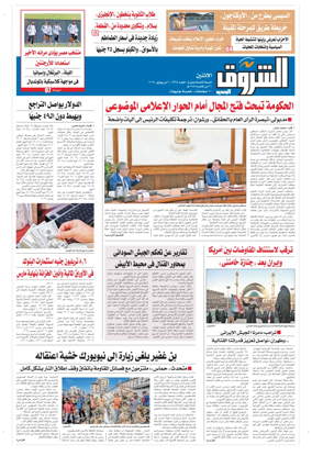 Cover of Shorouk