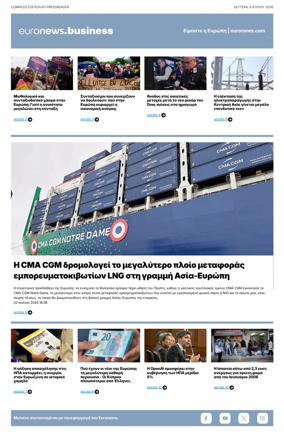 Cover of Euronews Business (Greek) Compiled Edition