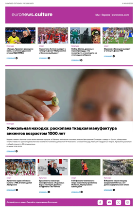 Cover of Euronews Culture and Sports (Russian) Compiled Edition