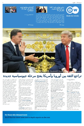 Cover of Deutsche Welle (Arabic Edition)