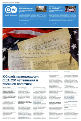 Cover of Deutsche Welle (Russian Edition)