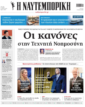 Cover of Naftemporiki