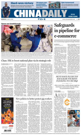 Cover of China Daily (Hong Kong)