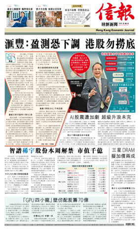 Cover of Hong Kong Economic Journal