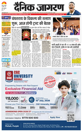 Cover of Dainik Jagran - Dhanbad