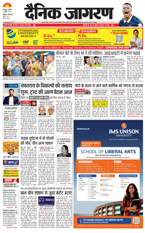 Cover of Dainik Jagran - Haridwar