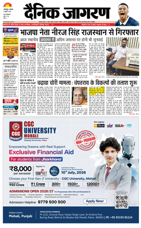 Cover of Dainik Jagran - Jamshedpur