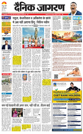 Cover of Dainik Jagran - Kanpur