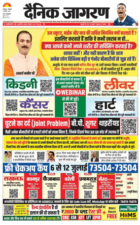 Cover of Dainik Jagran - Lucknow