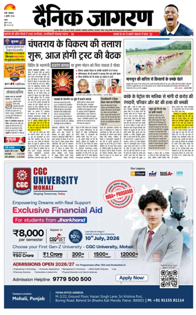 Cover of Dainik Jagran - Ranchi
