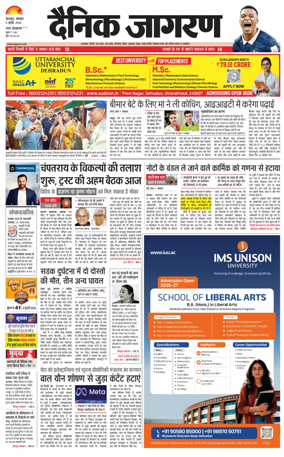 Cover of Dainik Jagran - Rishikesh
