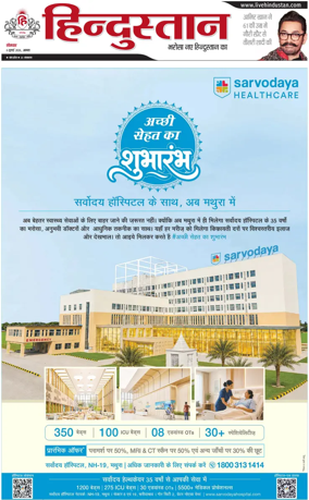 Cover of HH Agra