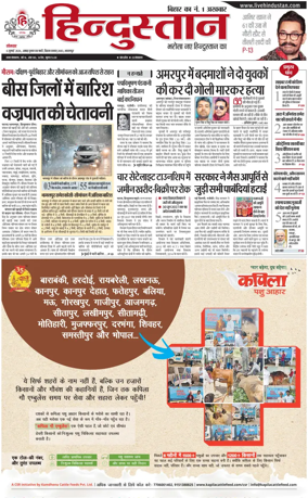 Cover of HH Bahgalpur