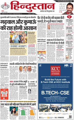 Cover of HH Dehradoon