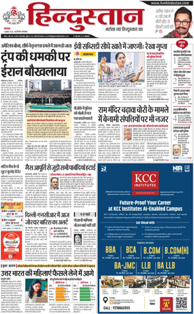 Cover of HH Faridabad