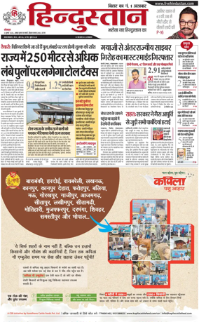 Cover of HH Gaya