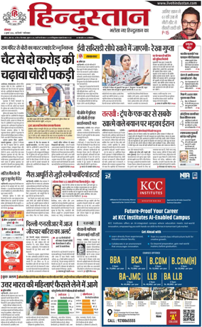 Cover of HH Ghaziabad