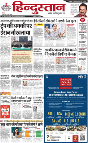 Cover of HH Gurugram