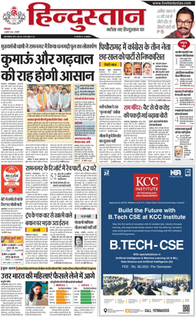 Cover of HH Haldwani