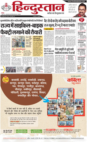 Cover of HH Jamshedpur