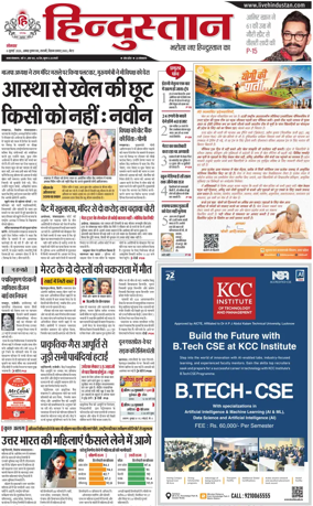 Cover of HH Meerut