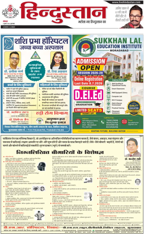 Cover of HH Moradabad
