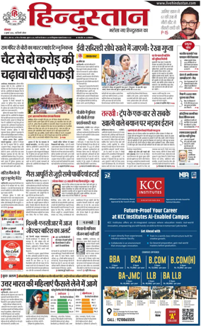 Cover of HH Noida