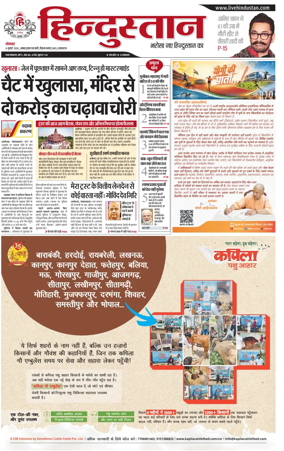 Cover of Hindustan (Allahabad)