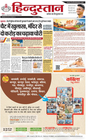 Cover of Hindustan (Gorakhpur)