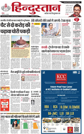 Cover of Hindustan