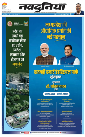 Cover of Nai Dunia - Bhopal