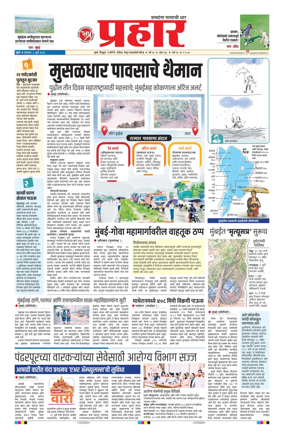 Cover of Prahaar