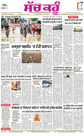 Cover of Sach Kahoon Punjabi