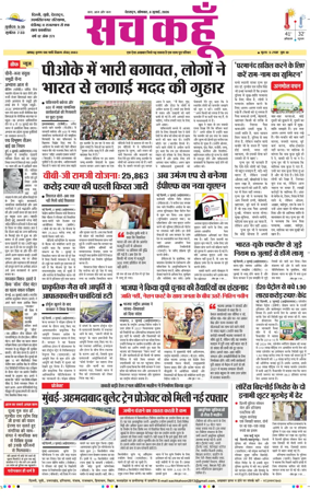 Cover of Sach Kahoon Uttarakhand