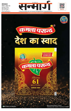 Cover of Sanmarg