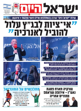 Cover of Israel Hayom