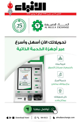 Cover of Al-Anbaa