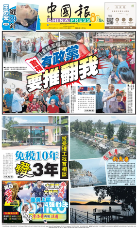 Cover of China Press