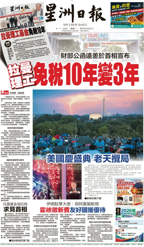 Cover of Sin Chew Daily - Metro Edition (Day)