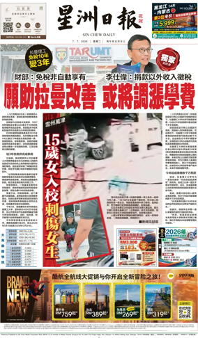 Cover of Sin Chew Daily - Metro Edition (Evening)