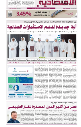 Cover of Al Raya Economy