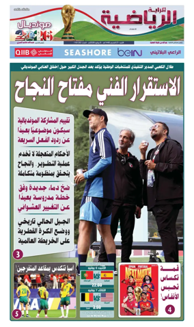 Cover of Al Raya Sport