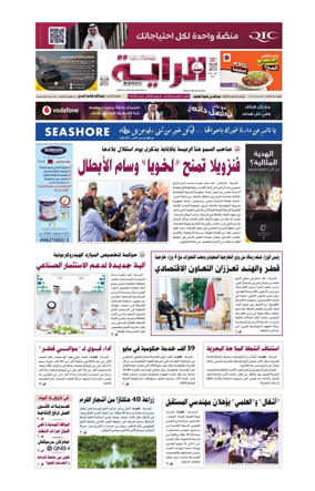 Cover of Al Raya