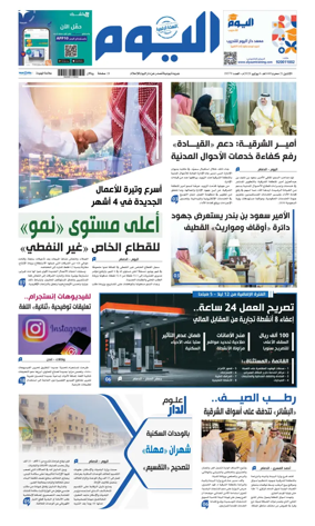 Cover of Alyaum
