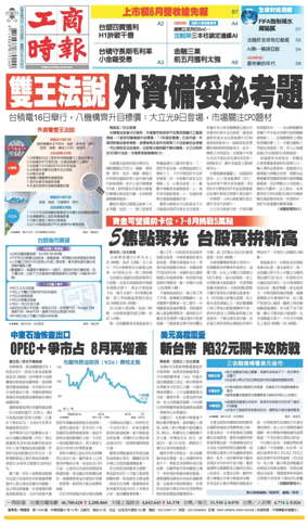 Cover of Commercial Times