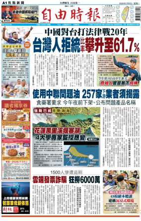 Cover of Liberty Times