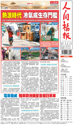 Cover of The Merit Times